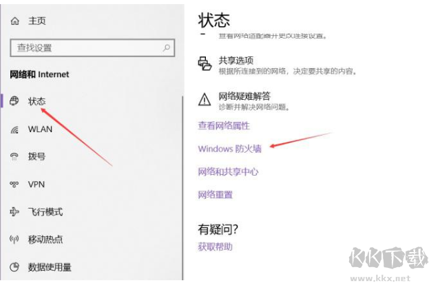 防火墻在哪里設置？電腦打開/關閉防火墻方法