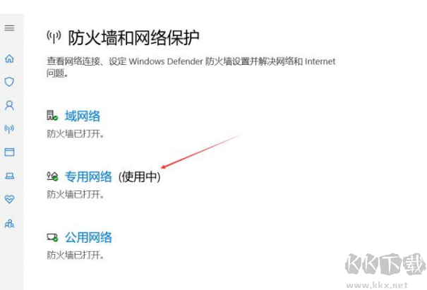 防火墻在哪里設置？電腦打開/關閉防火墻方法