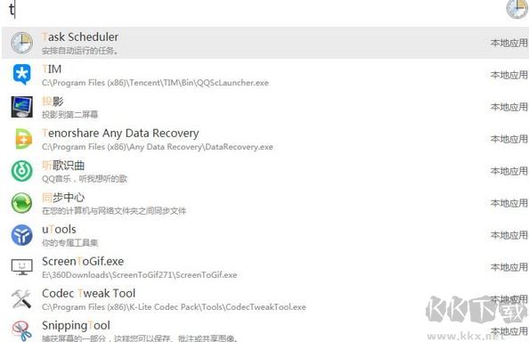 utools應用快速搜索工具