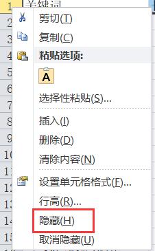 Excel首行隱藏了怎么取消隱藏顯示出來？方法在這里