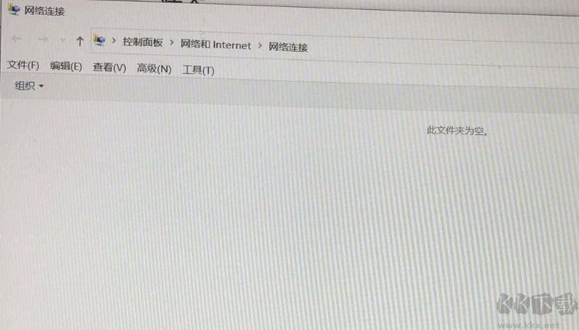 win10系統(tǒng)網(wǎng)絡和共享中心打開：此文件夾為空 該怎么辦？