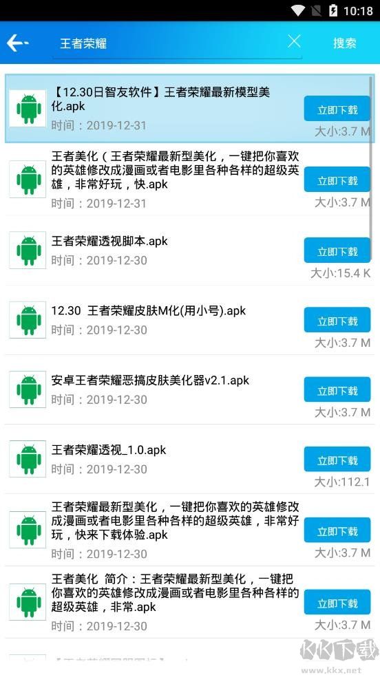 藍瘦APP(藍奏云搜索下載器)