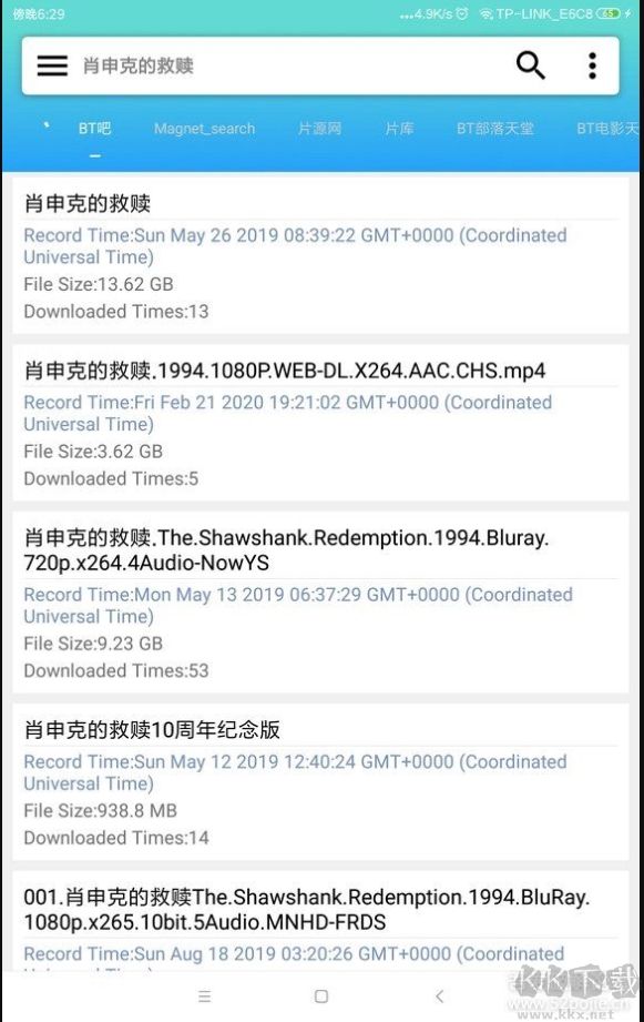 萬磁搜APP