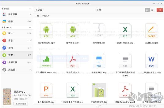 錘子handshaker
