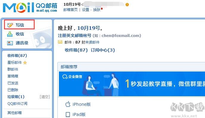 qq郵箱格式怎么寫的？qq郵箱的正確格式輸入方法