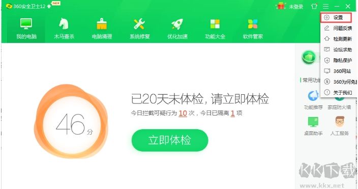 開機助手怎么關閉？開機小助手關閉方法