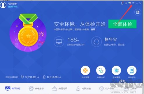 開機助手怎么關閉？開機小助手關閉方法