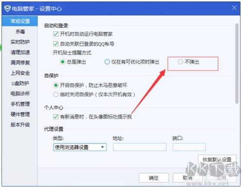 開機助手怎么關閉？開機小助手關閉方法