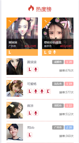 點(diǎn)點(diǎn)約玩APP
