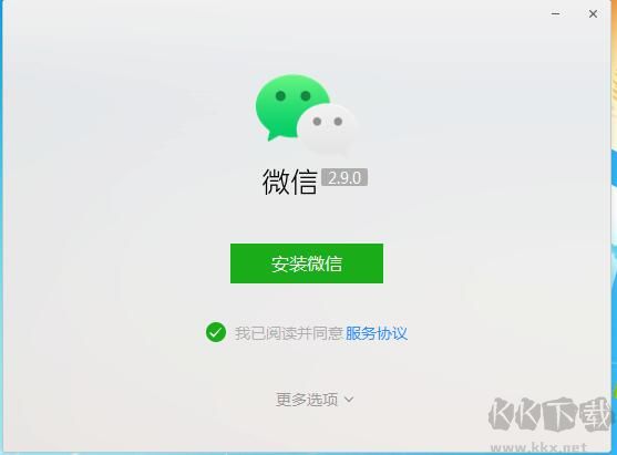 電腦怎么下載微信？電腦下載安裝微信教程