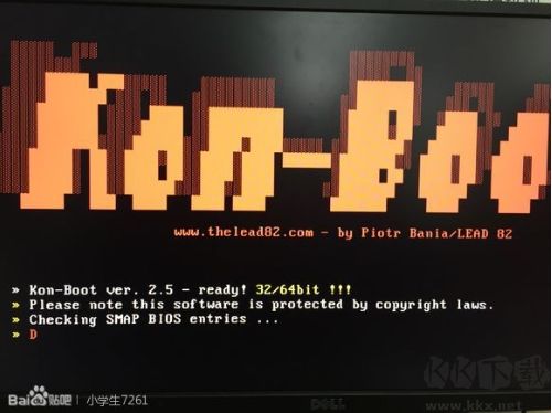 KonBoot
