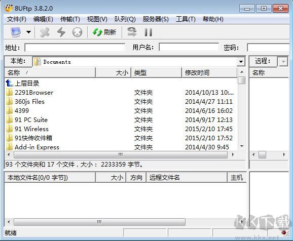 8uftp上傳工具