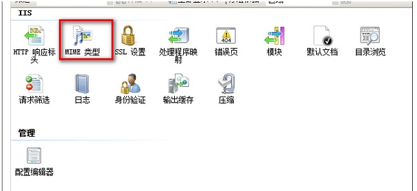 IIS服務器怎么設置所有文件類型可以直接下載