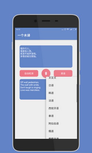 一個木函APP