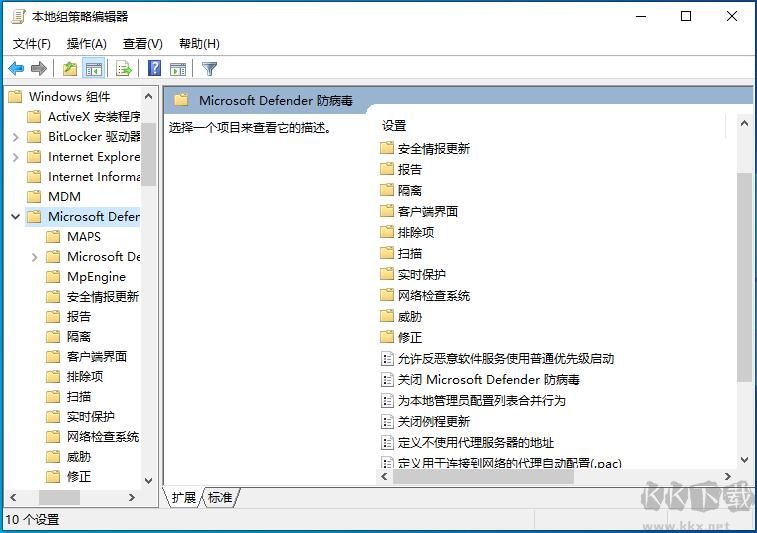 Win10殺毒軟件怎么關閉(Win10自帶殺毒軟件Windows Defender關閉方法)