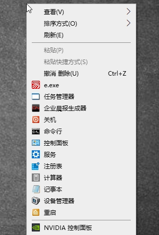 快捷右鍵