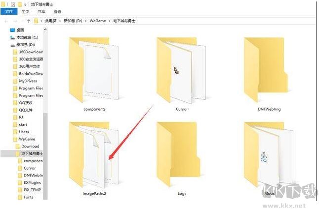 DNF補丁怎么用？一步一步教你安裝DNF補丁