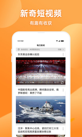 電視家APP