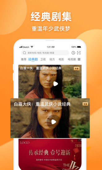 電視家APP