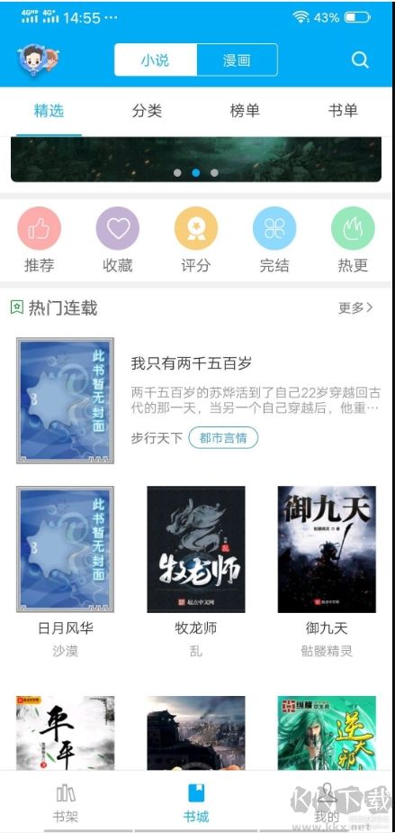 筆趣閣APP