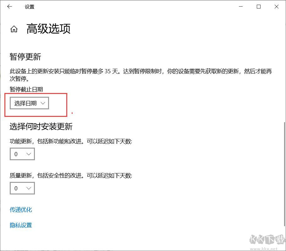 Win10怎么取消暫停更新？Win10取消暫停更新方法