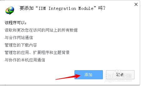 360瀏覽器怎么添加IDM下載(360瀏覽器調(diào)用idm下載方法)