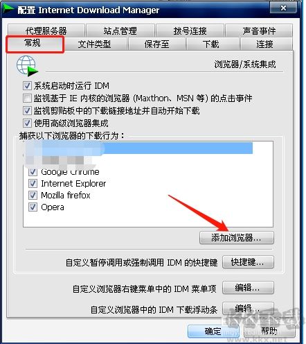 360瀏覽器怎么添加IDM下載(360瀏覽器調(diào)用idm下載方法)