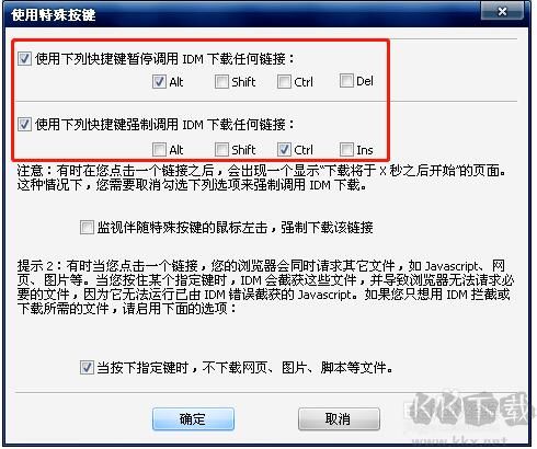 360瀏覽器怎么添加IDM下載(360瀏覽器調(diào)用idm下載方法)