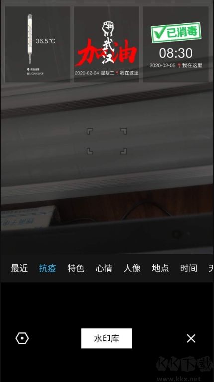 水印相機安卓版