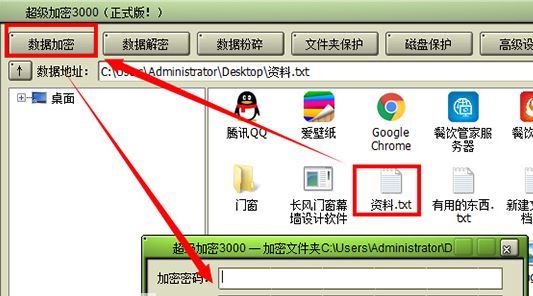 超級加密3000