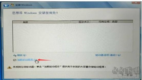 nvme硬盤如何安裝win7？nvme固態(tài)硬盤安裝win7教程(解決硬盤無法識(shí)別)