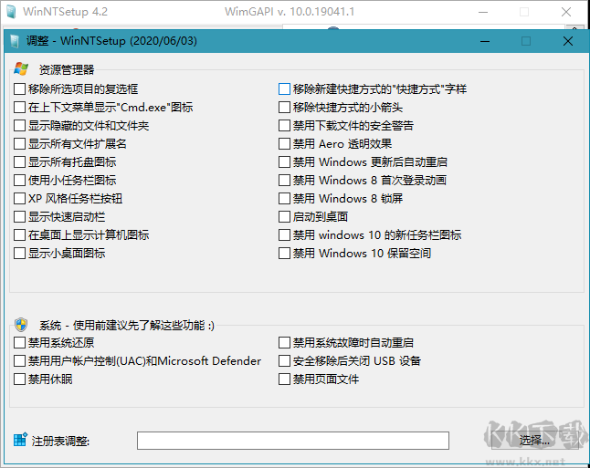 WinNTSetup(系統安裝部署工具)