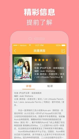天府泰劇APP