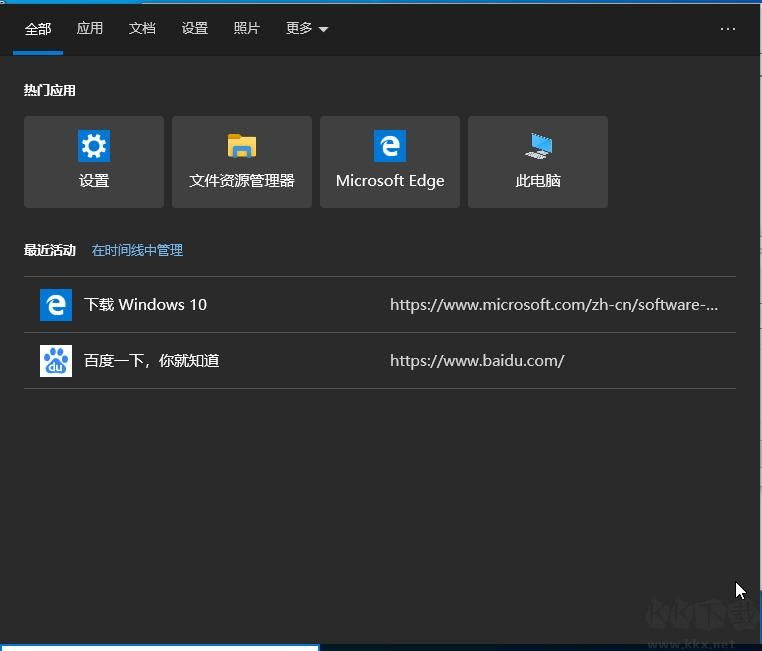 Win10系統關閉搜索時的Microsoft Edge推薦