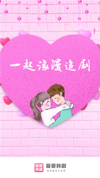 最愛韓劇