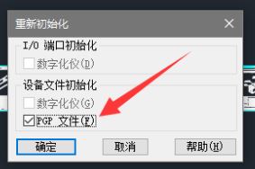 cad怎么修改快捷鍵?CAD修改快捷鍵的方法