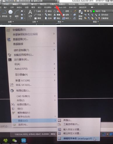 cad怎么修改快捷鍵?CAD修改快捷鍵的方法