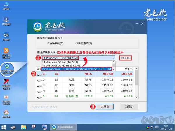 老毛桃U盤啟動盤制作工具