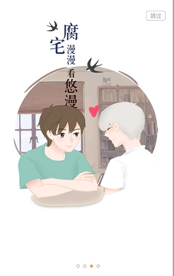 櫻花動漫