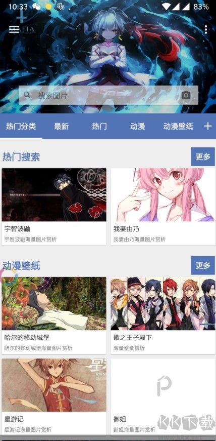 搜圖神器解鎖版