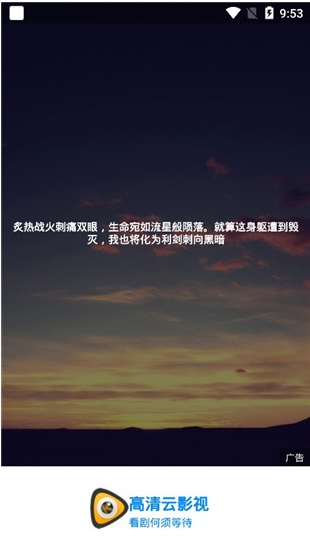 高清云影視