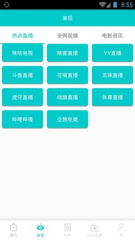 斑馬影視