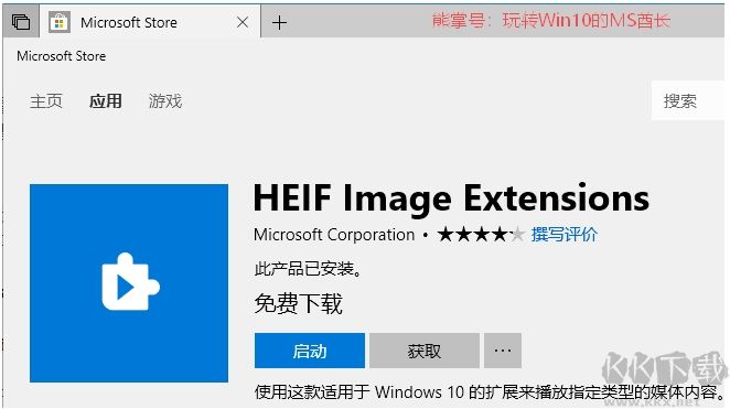 Win10怎么打開HEIC文件格式的圖片,讓Win10支持HEIC圖片方法