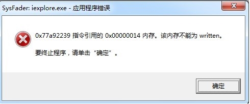 該內(nèi)存不能為written怎么解決？內(nèi)存不能為written修復(fù)方法