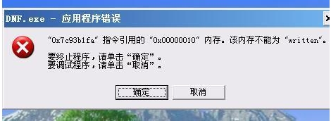 該內(nèi)存不能為written怎么解決？內(nèi)存不能為written修復(fù)方法