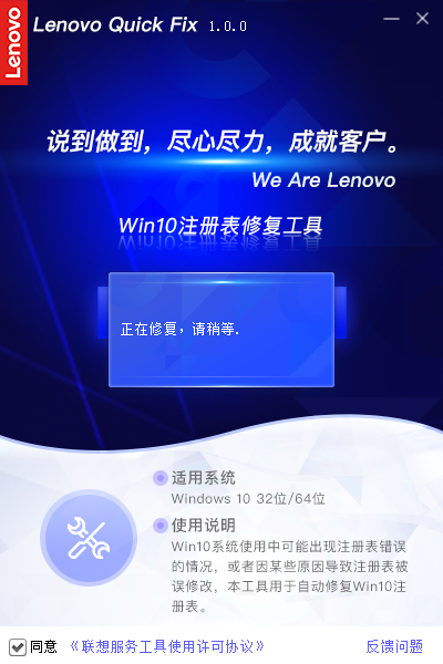 注冊表一鍵修復工具