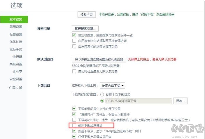 360瀏覽器下載RAR文件老是損壞怎么解決？