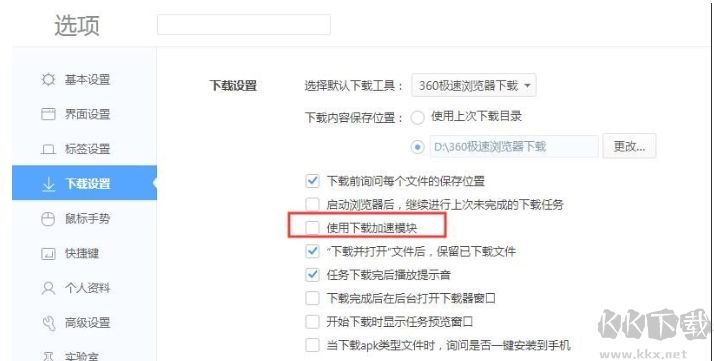 360瀏覽器下載RAR文件老是損壞怎么解決？