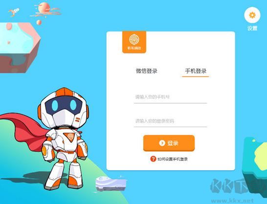 核桃少兒編程