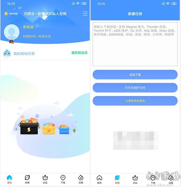 新閃存云